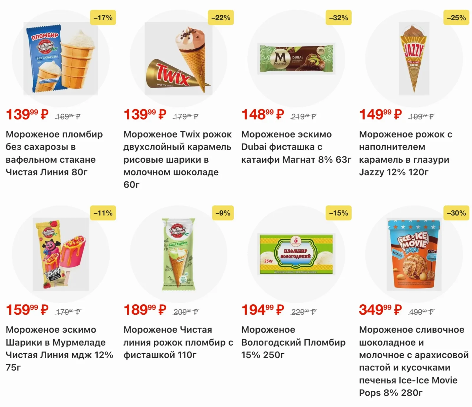 Магнит у дома — страница 23