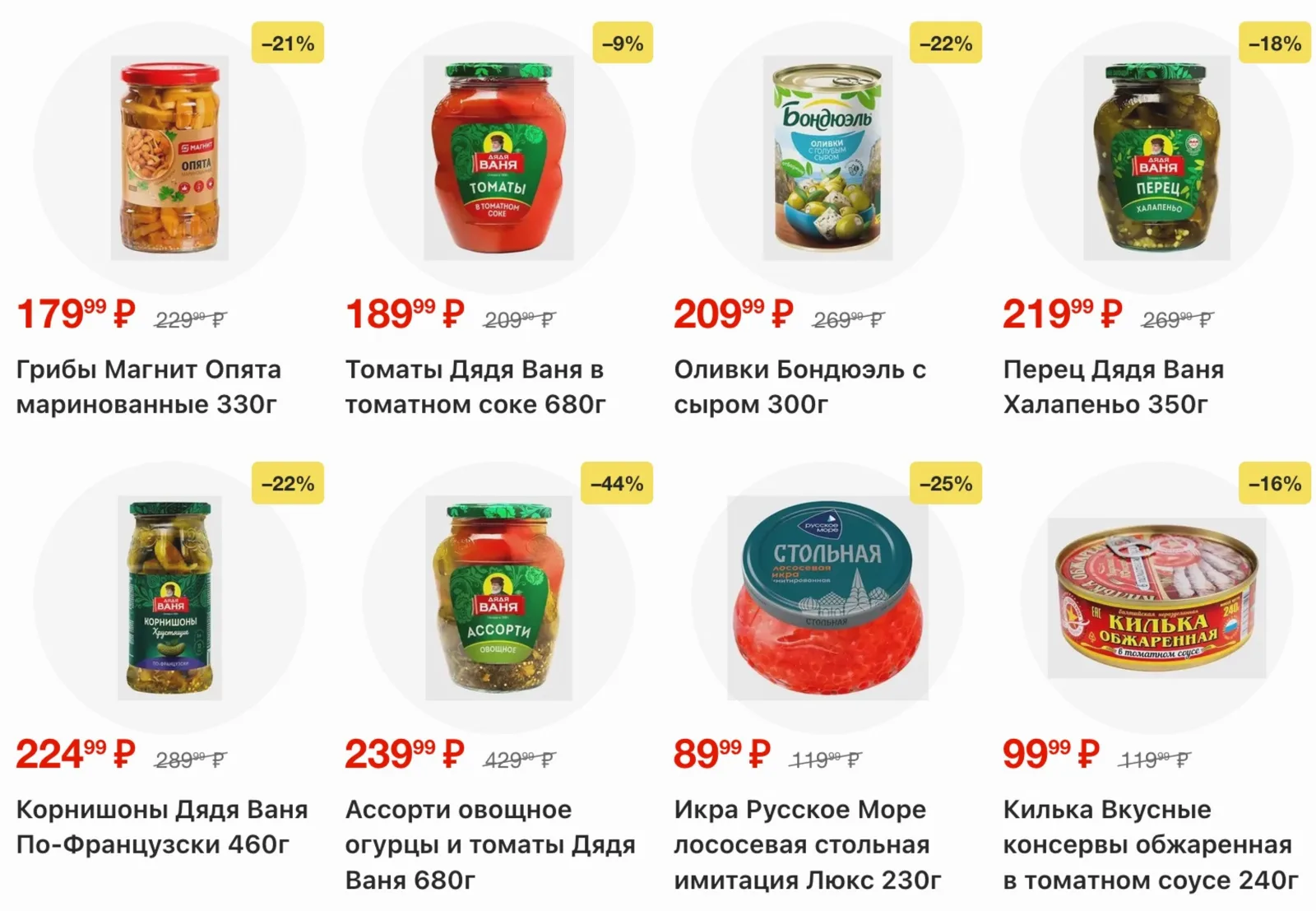 Магнит у дома — страница 26