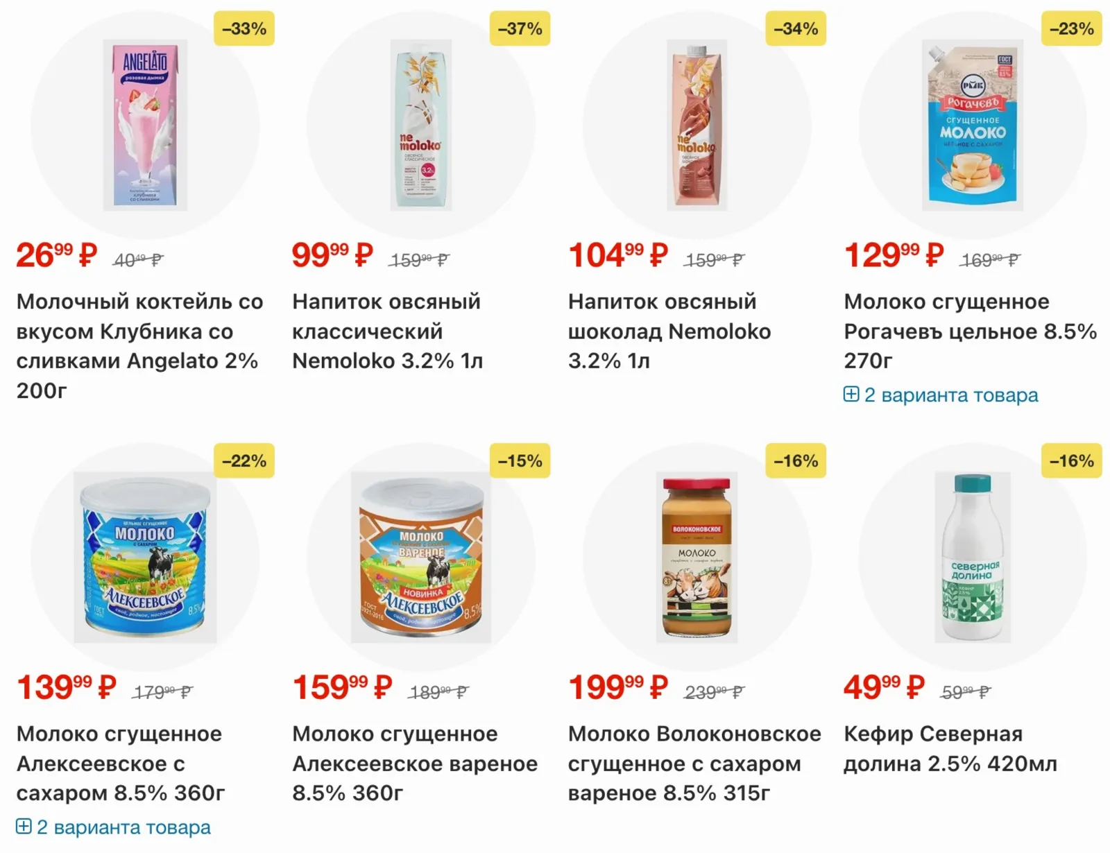 Магнит у дома — страница 3