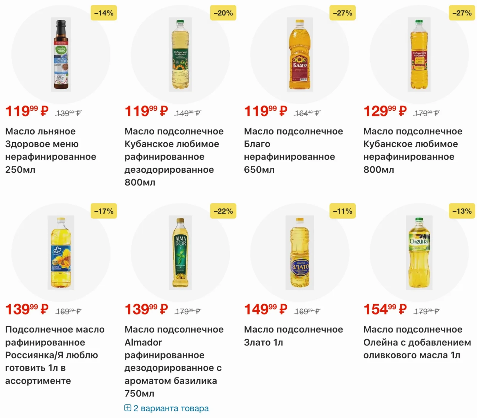 Магнит у дома — страница 36
