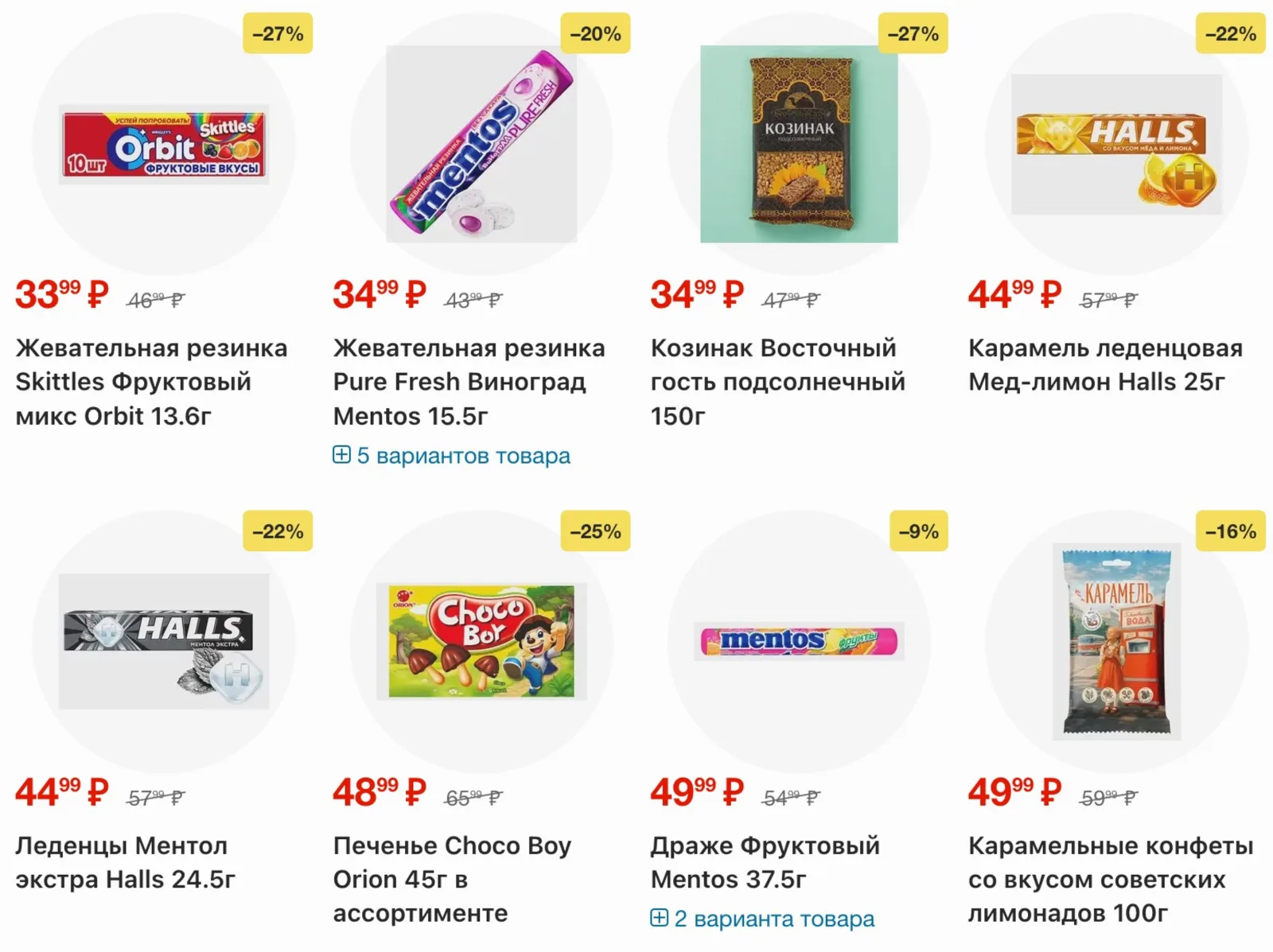 Магнит у дома — страница 40