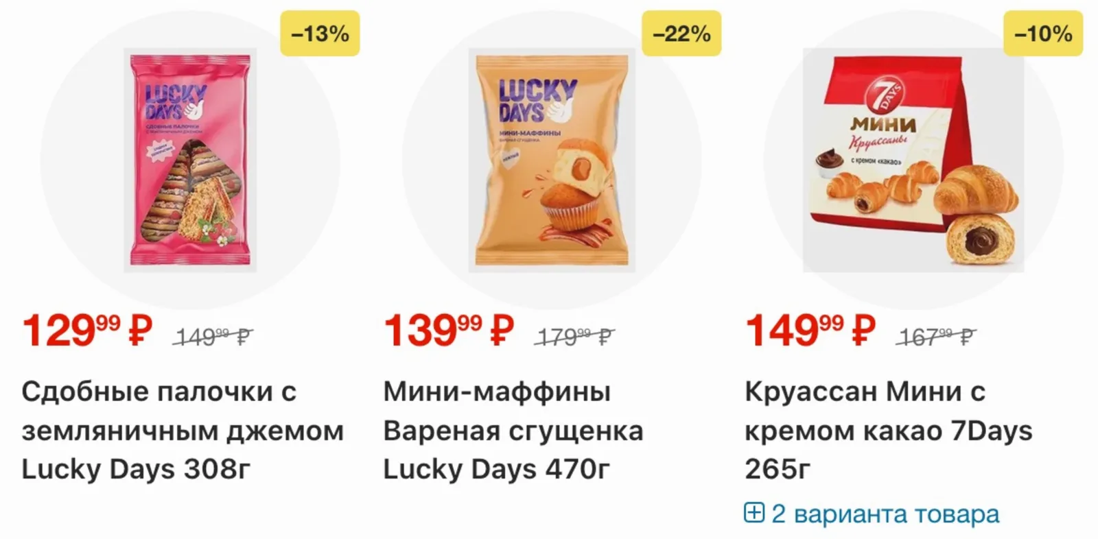 Магнит у дома — страница 44