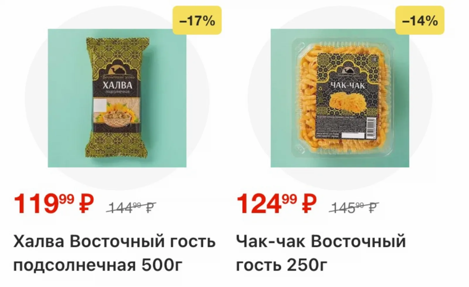 Магнит у дома — страница 48