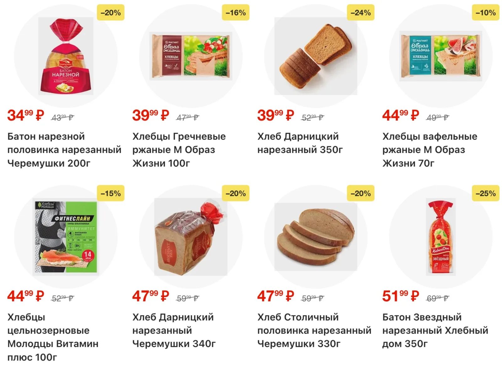 Магнит у дома — страница 50