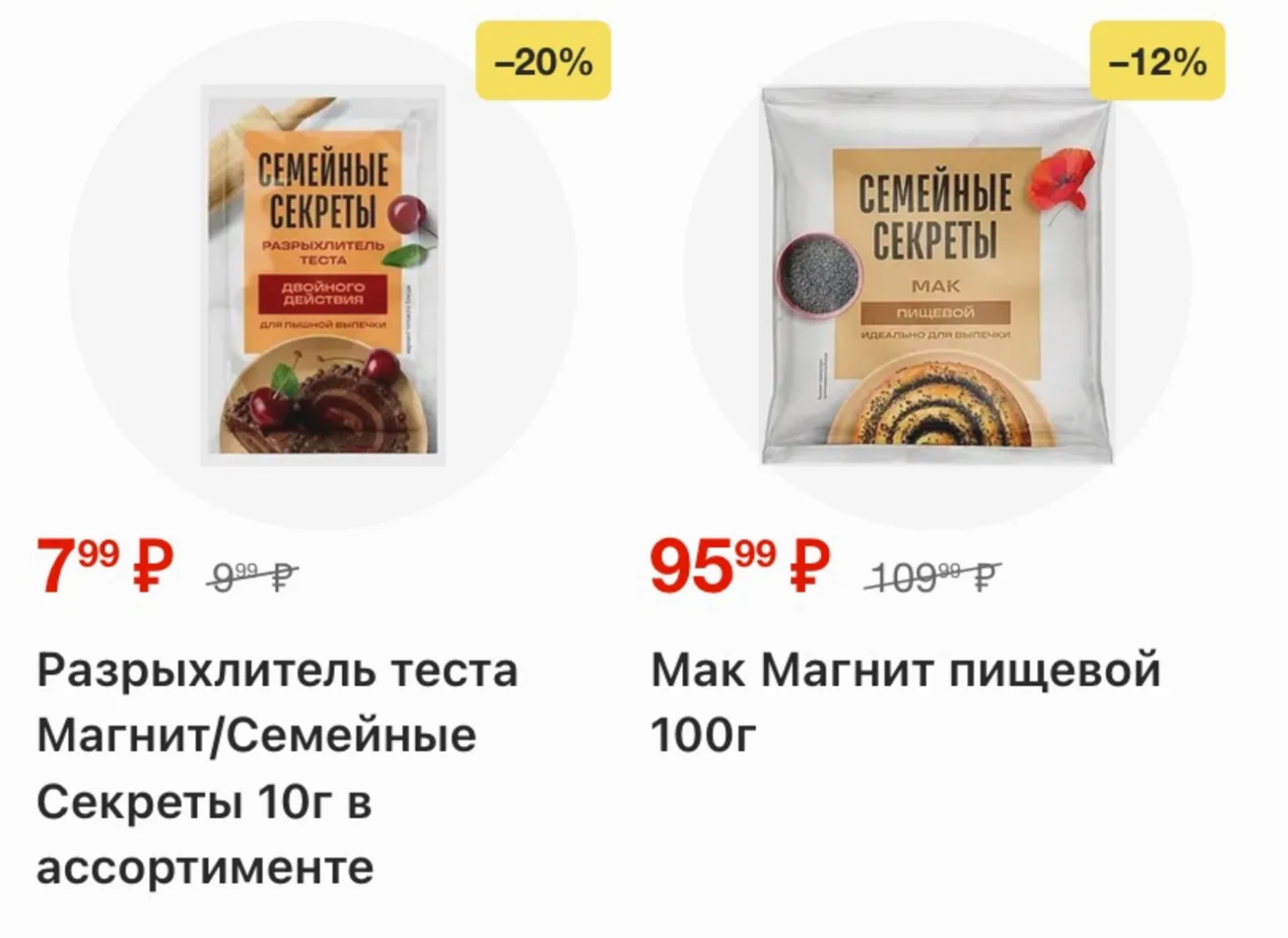 Магнит у дома — страница 53
