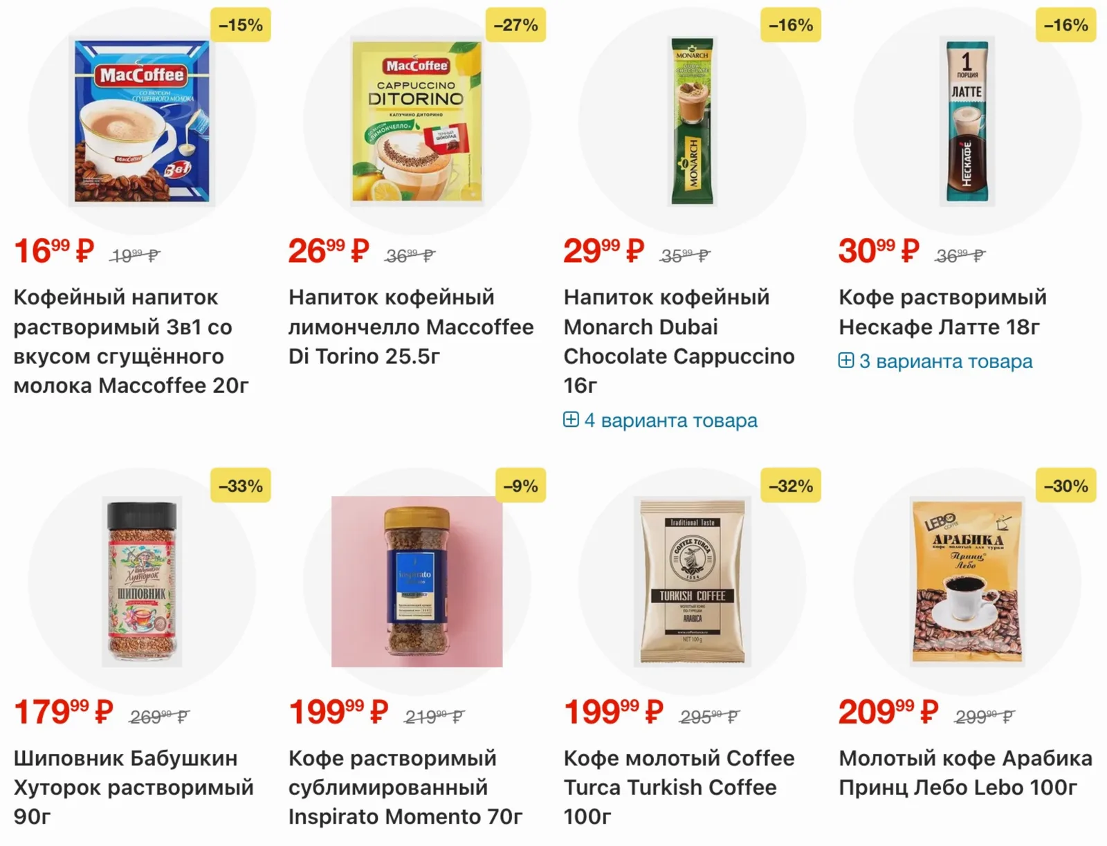 Магнит у дома — страница 59