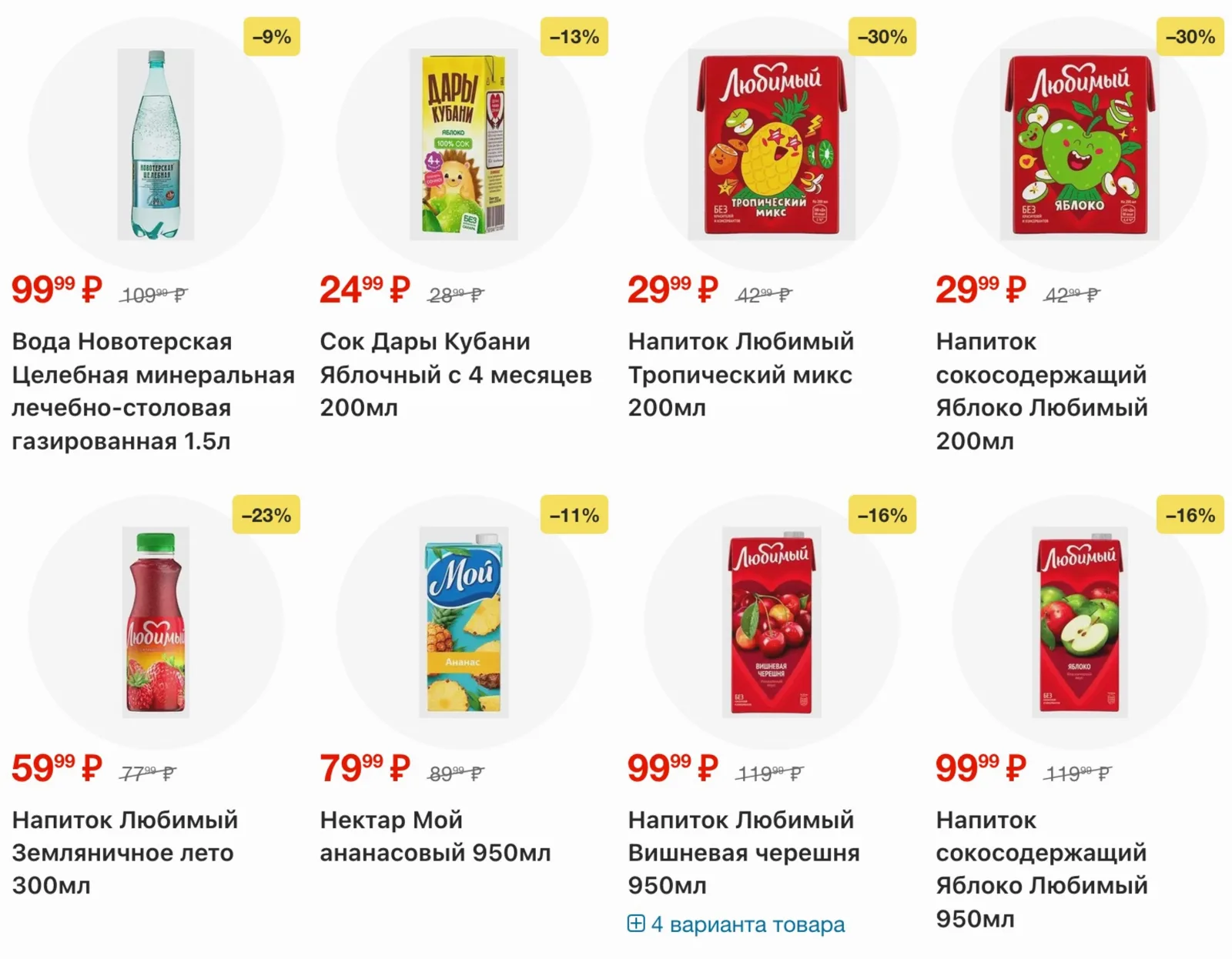 Магнит у дома — страница 65