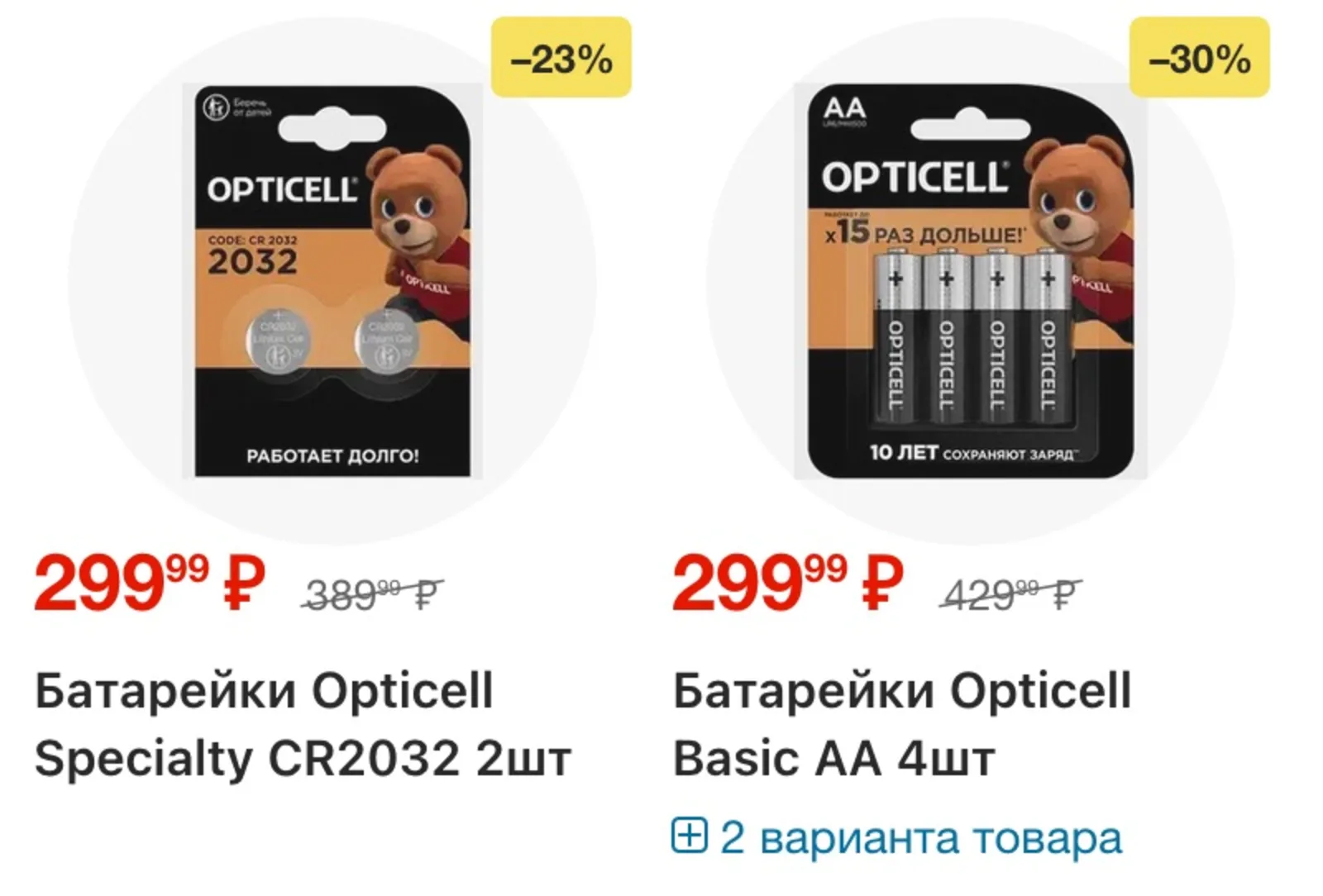 Магнит у дома — страница 79
