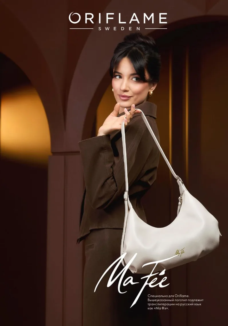 Oriflame — страница 106