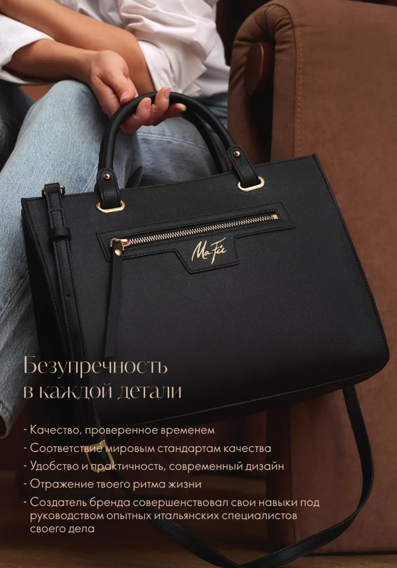 Oriflame — страница 109