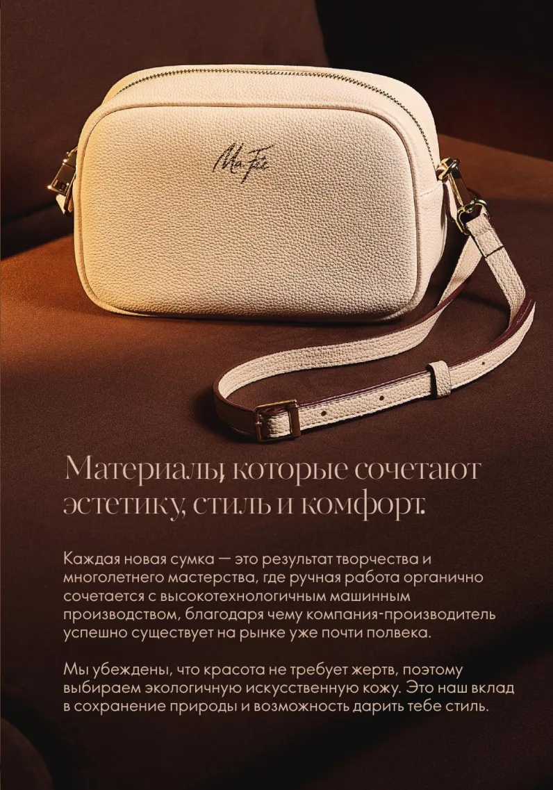 Oriflame — страница 110