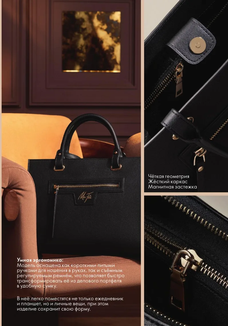 Oriflame — страница 118