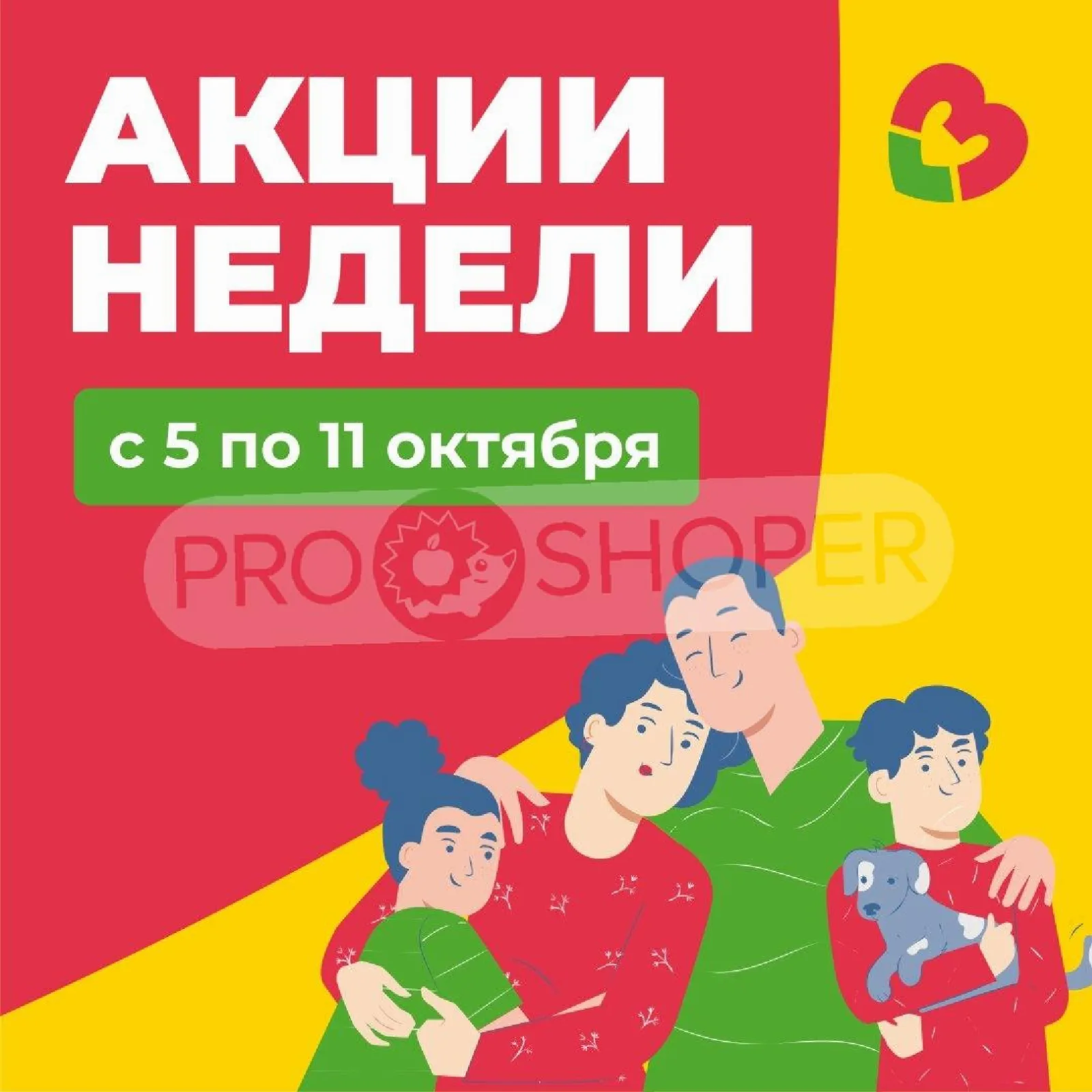 Заботливые цены — страница 1