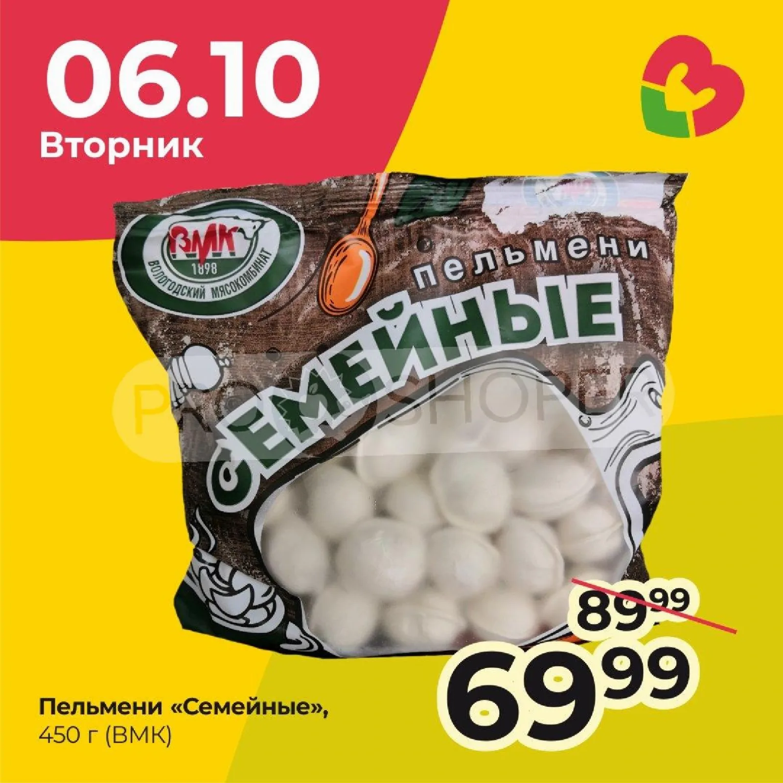 Заботливые цены — страница 3