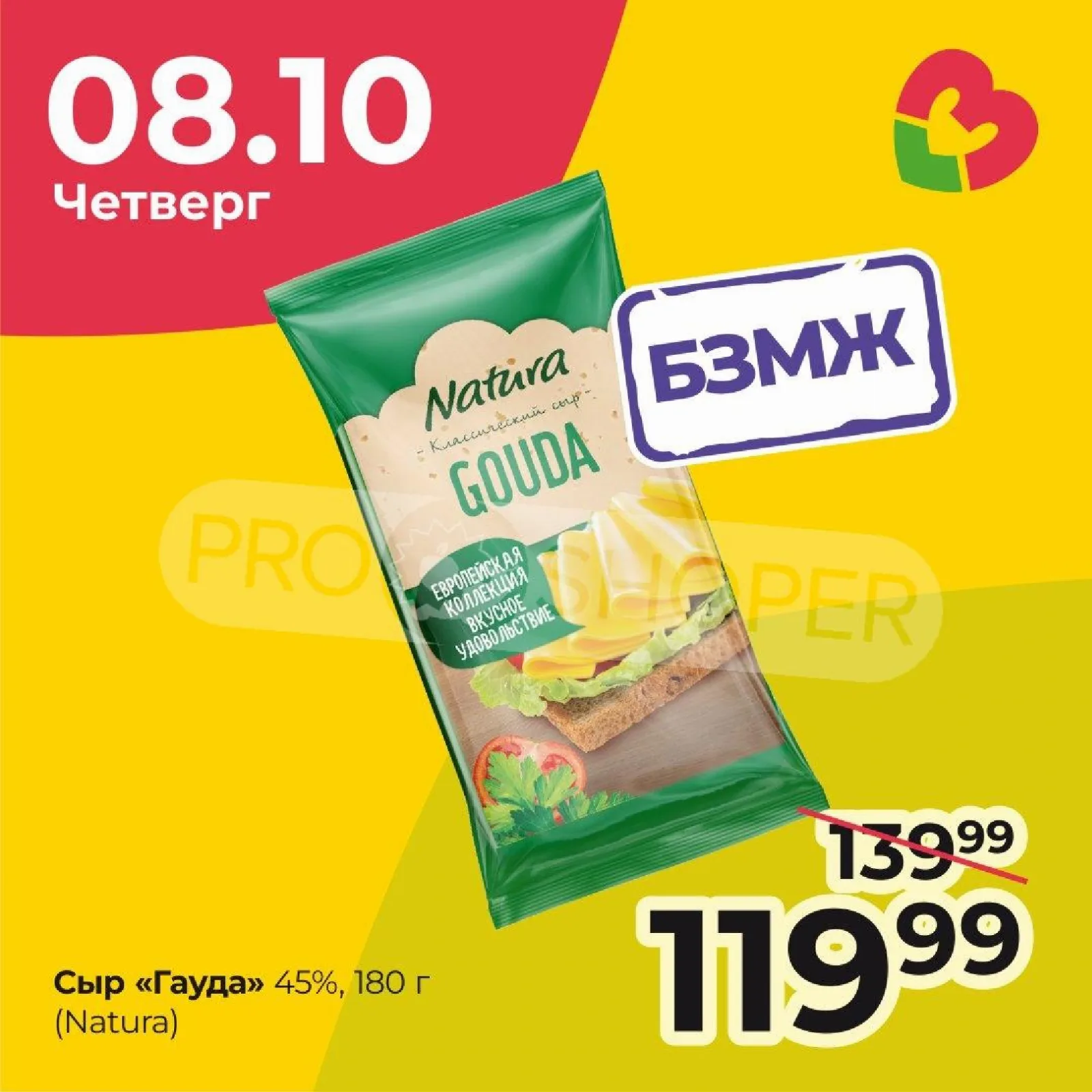 Заботливые цены — страница 5