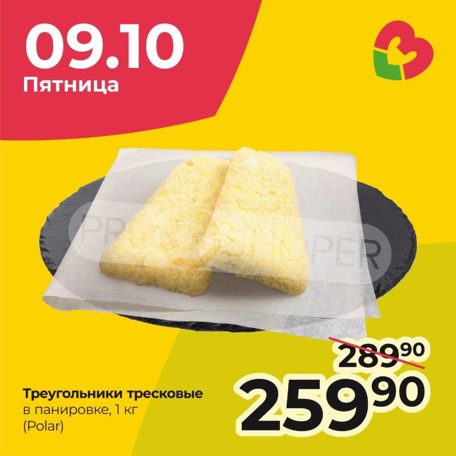 Заботливые цены — страница 6