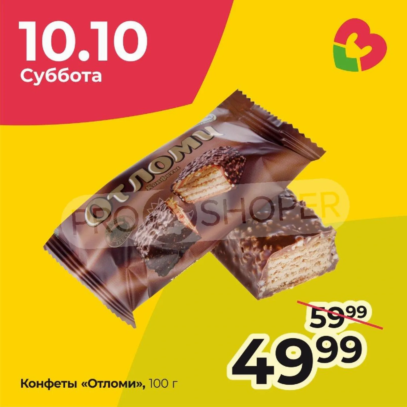 Заботливые цены — страница 7