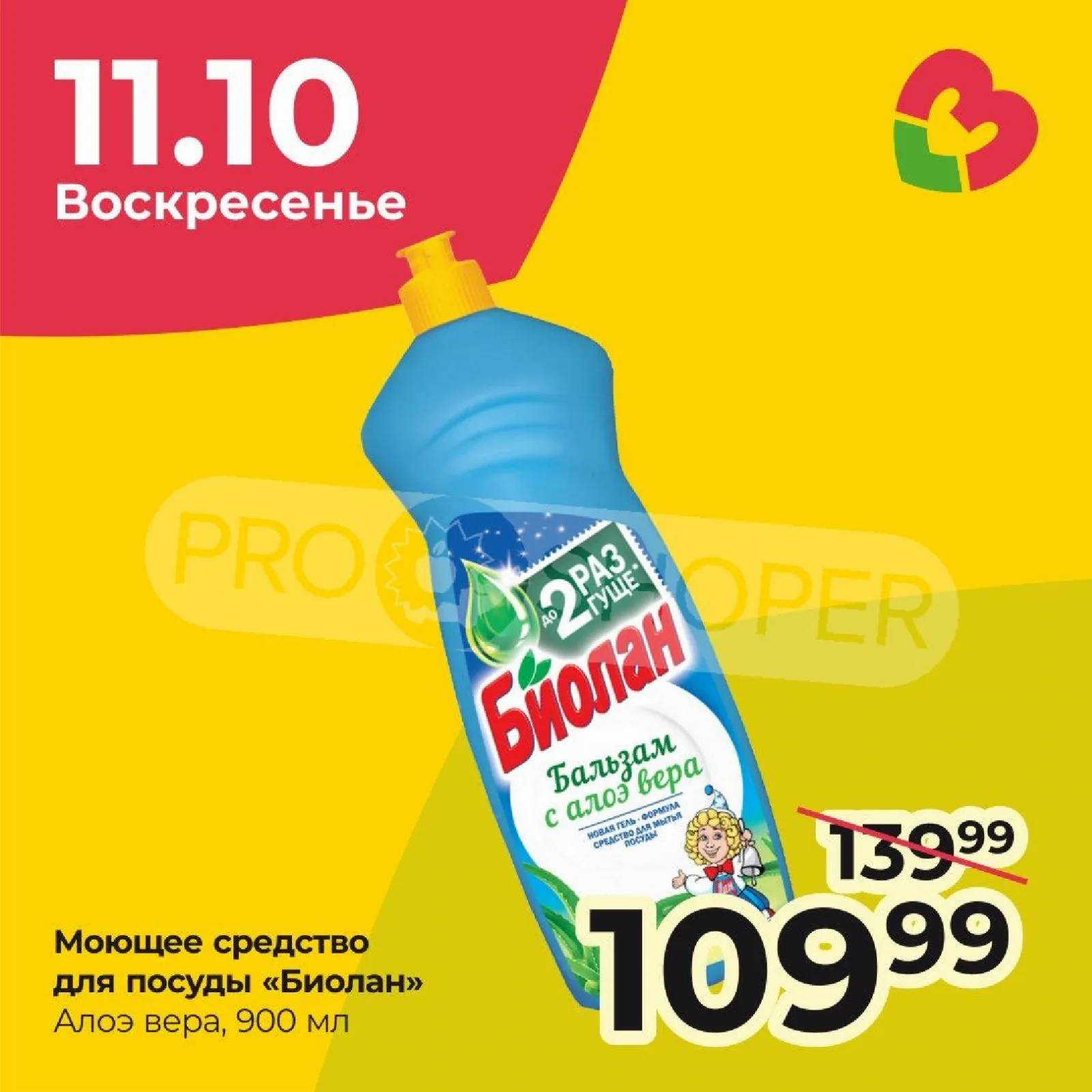 Заботливые цены — страница 8
