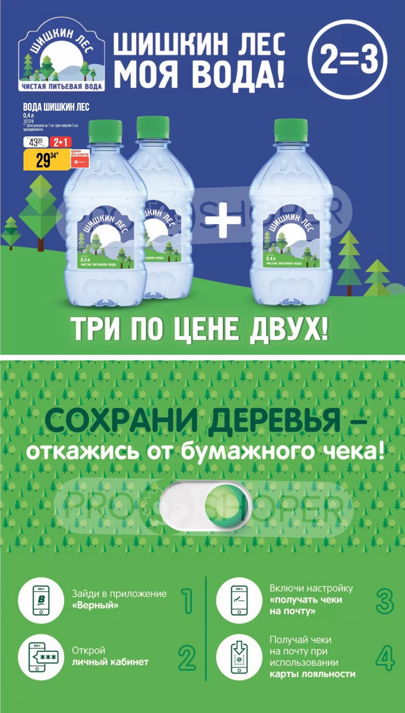 Верный — страница 21