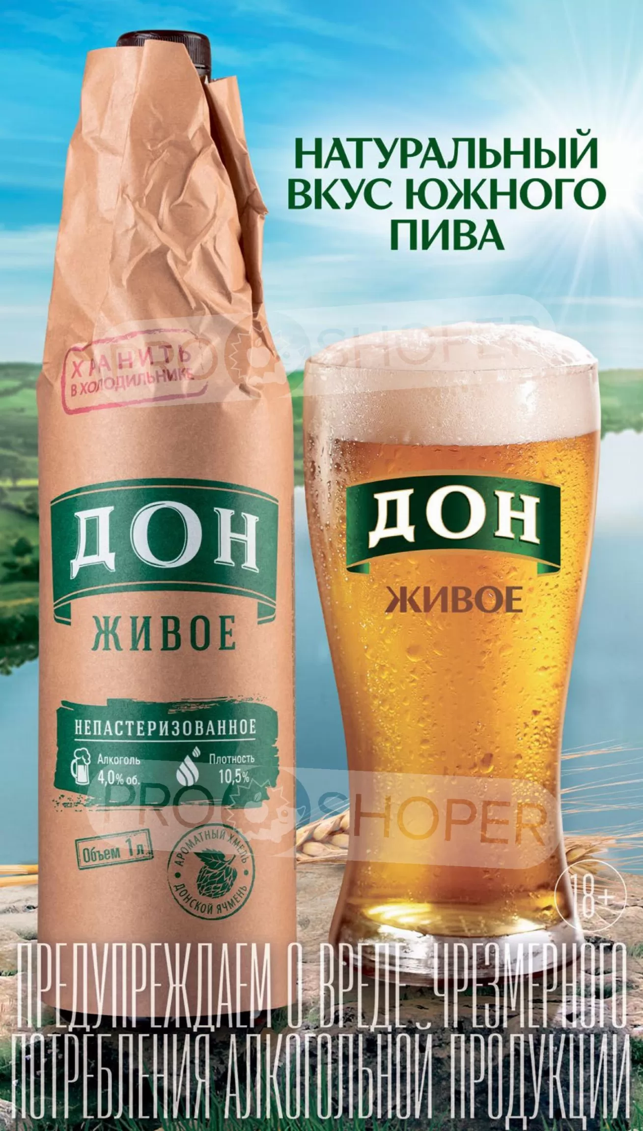 Верный — страница 22
