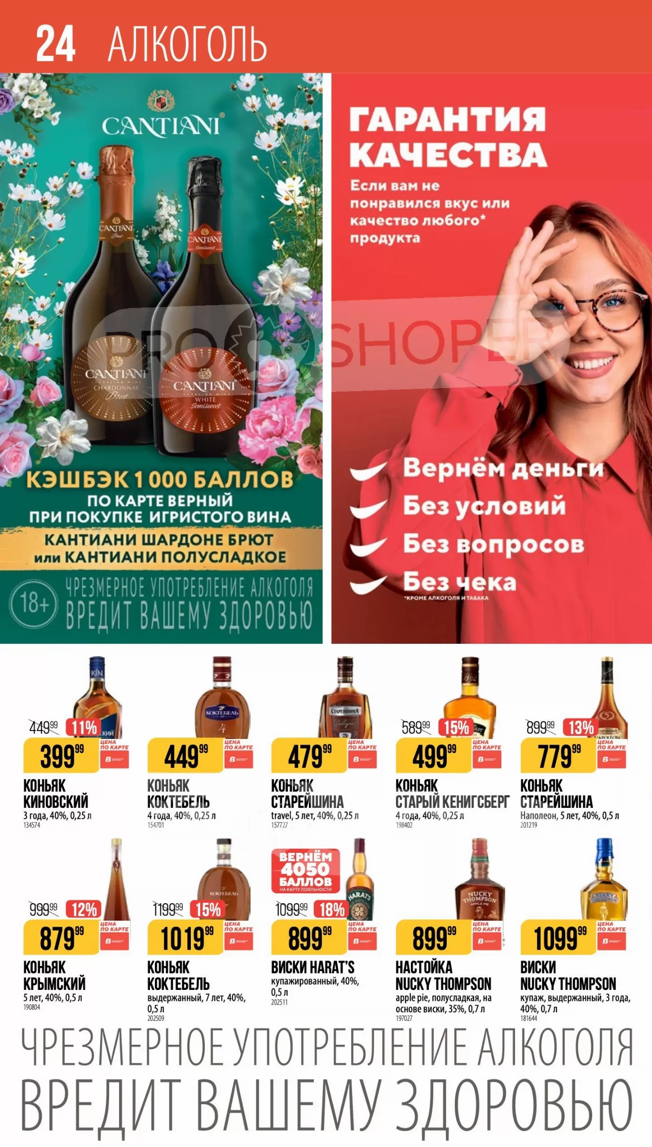 Верный — страница 24