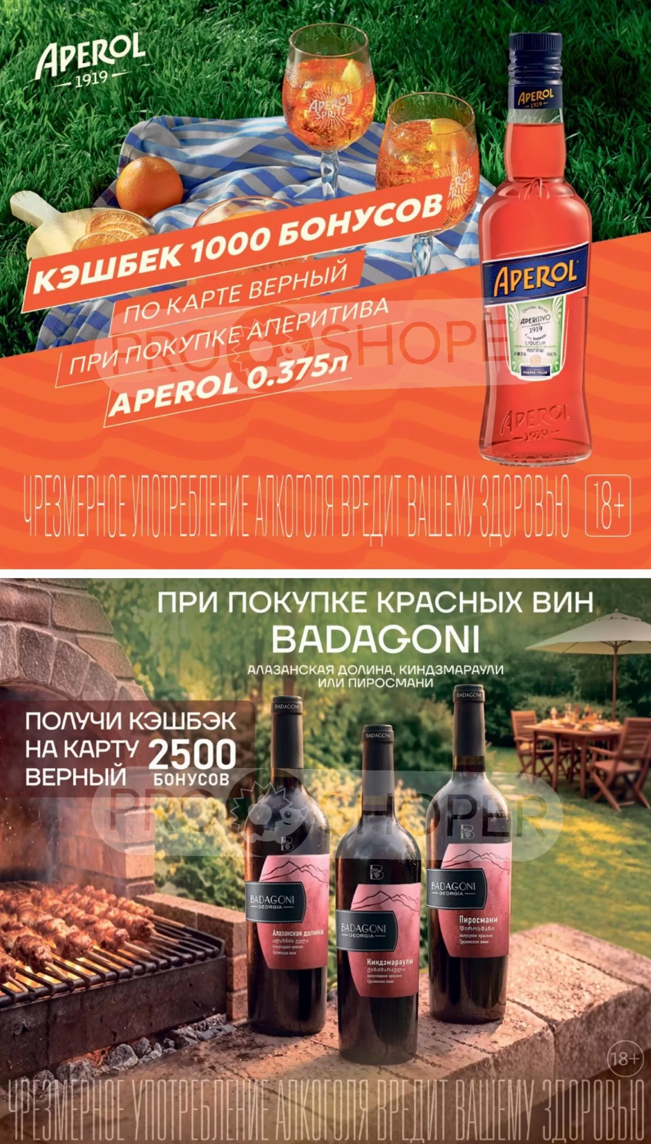 Верный — страница 27