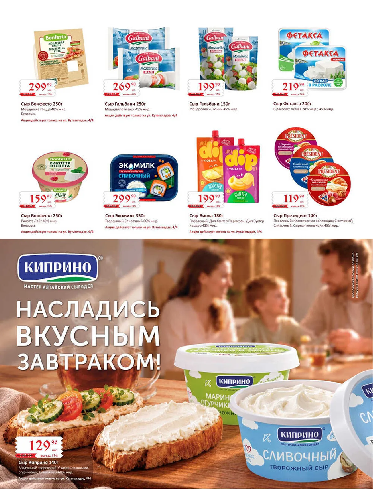 Добрянка — страница 11