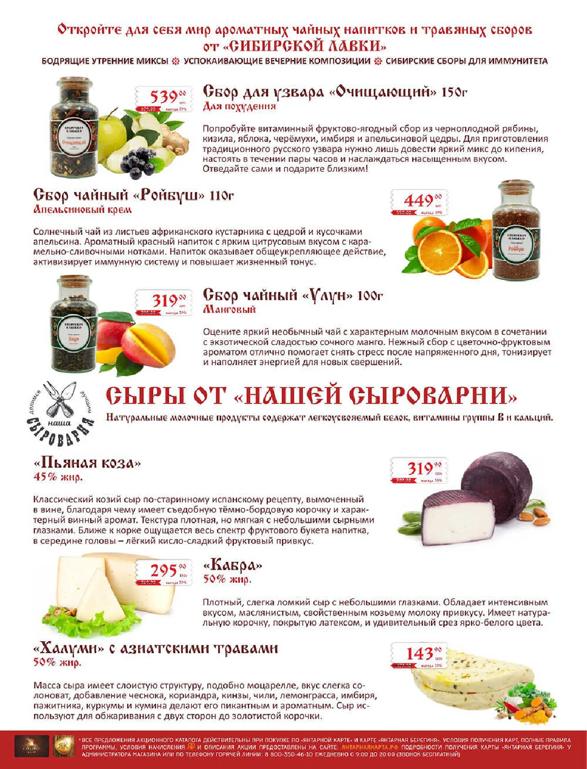 Добрянка — страница 12