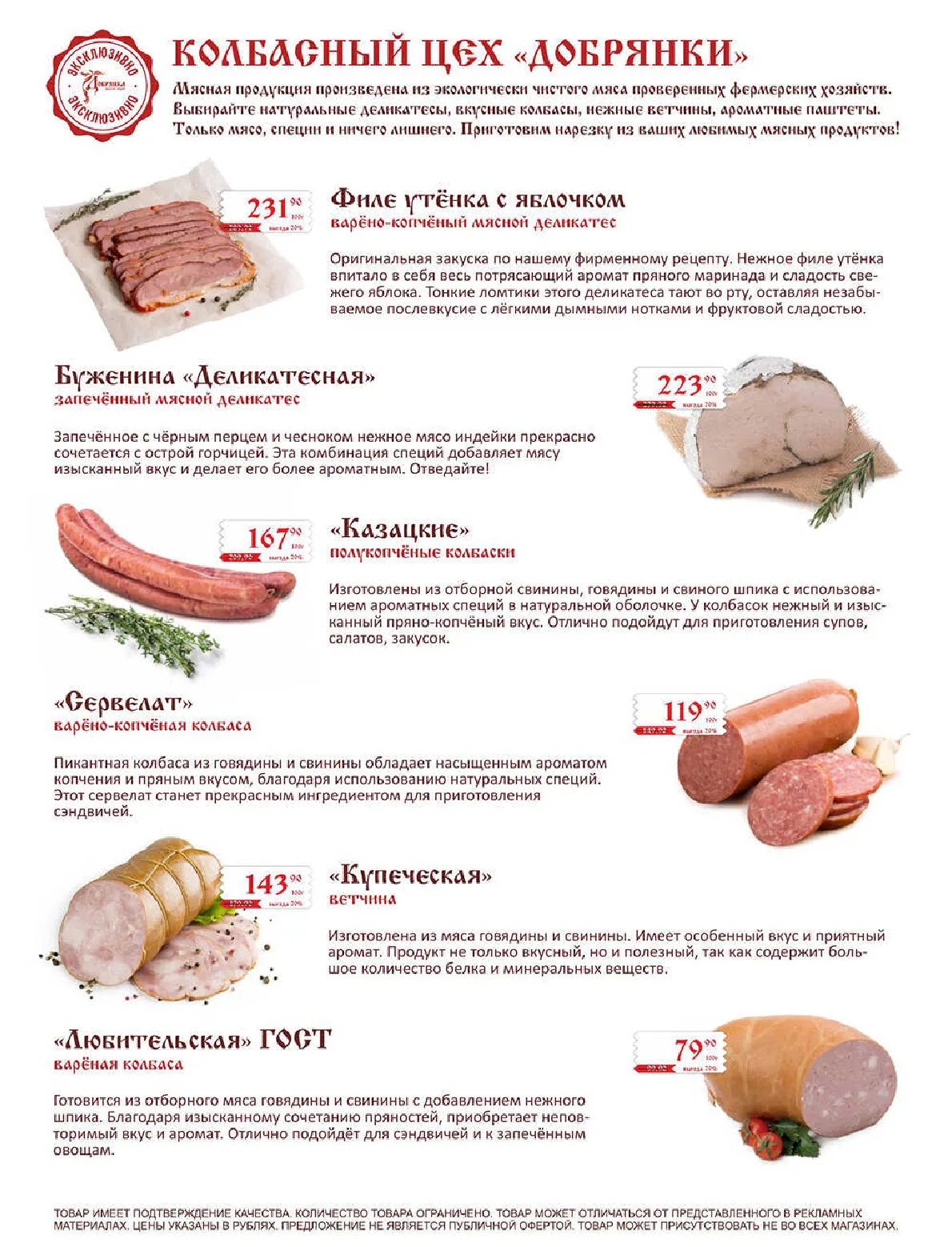 Добрянка — страница 13