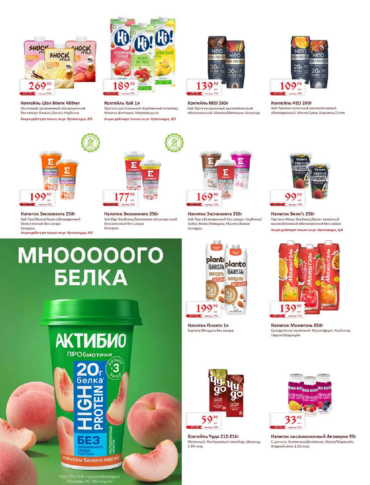 Добрянка — страница 20