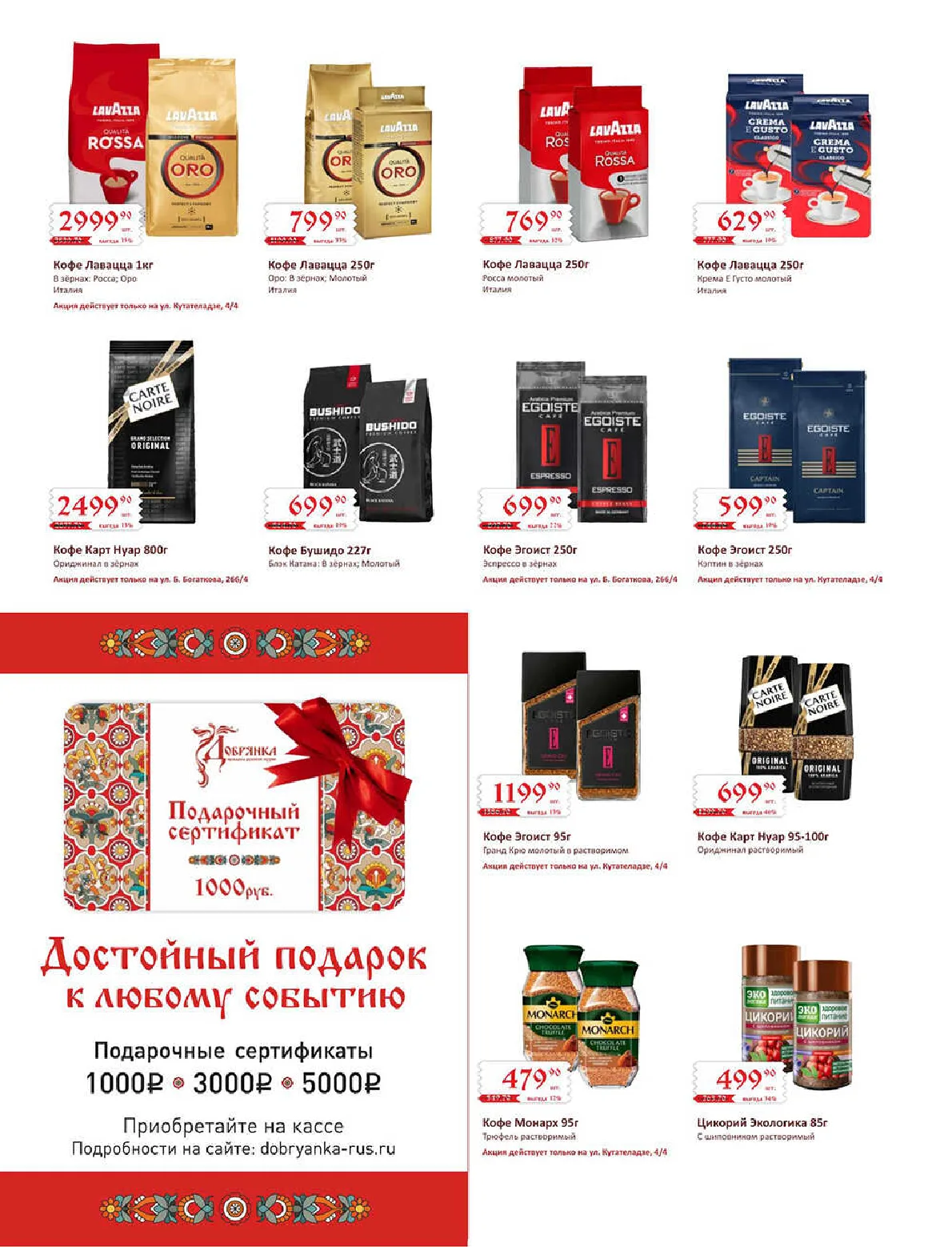 Добрянка — страница 24
