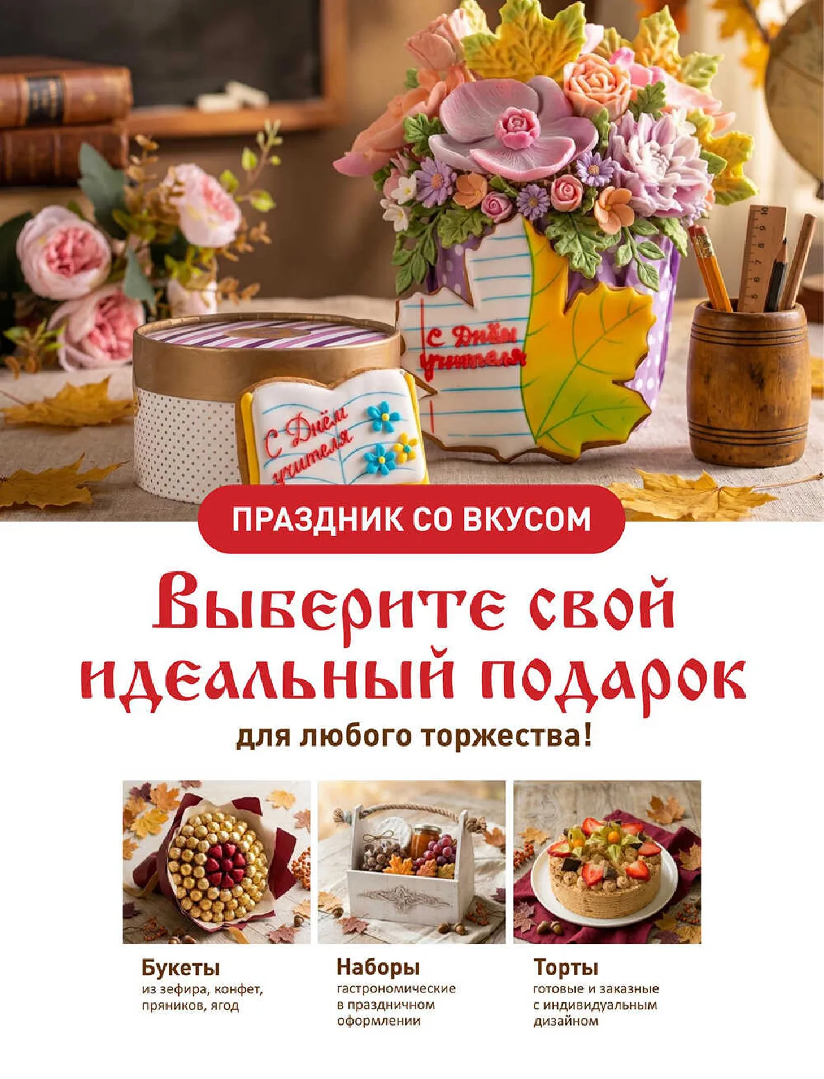 Добрянка — страница 27