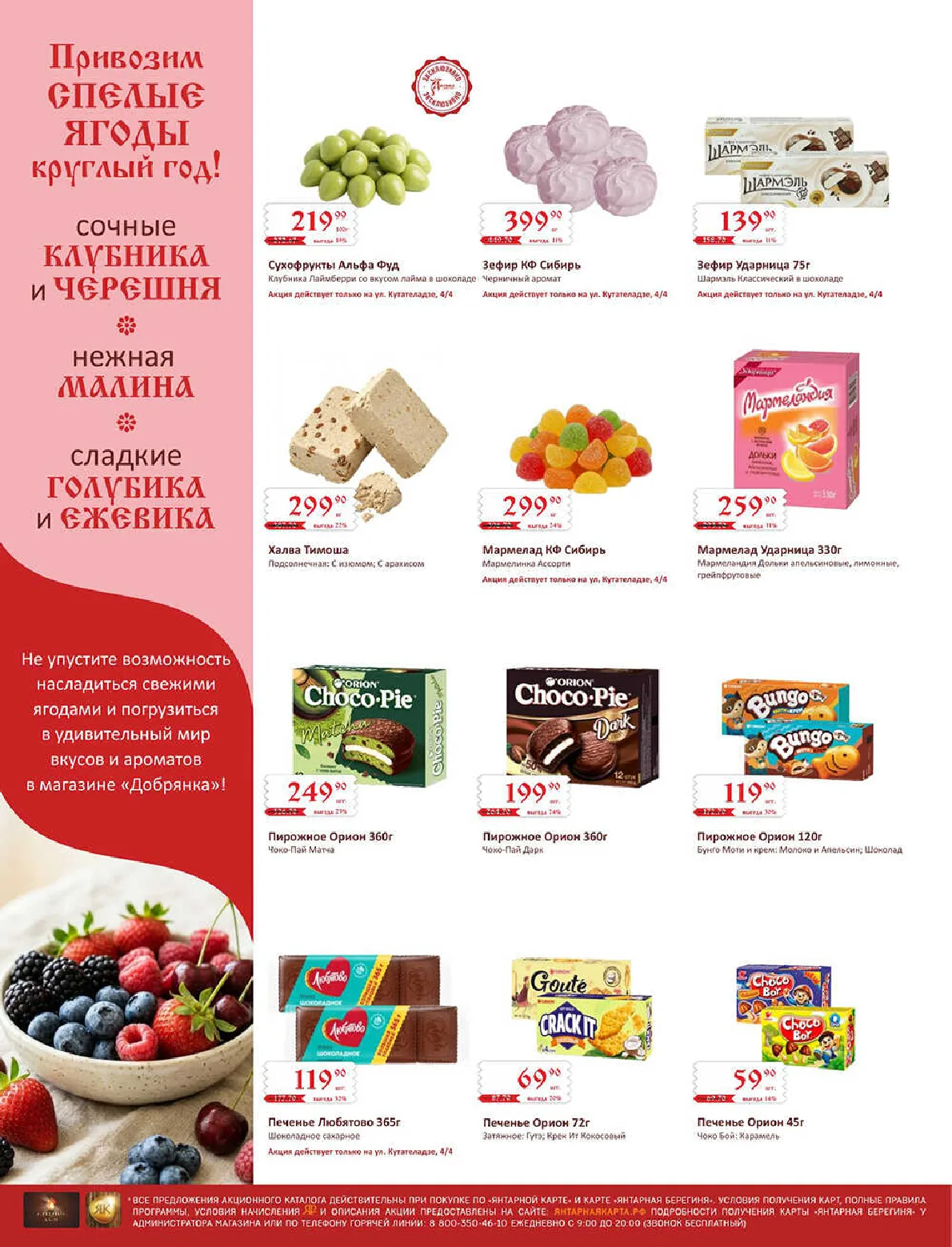 Добрянка — страница 28