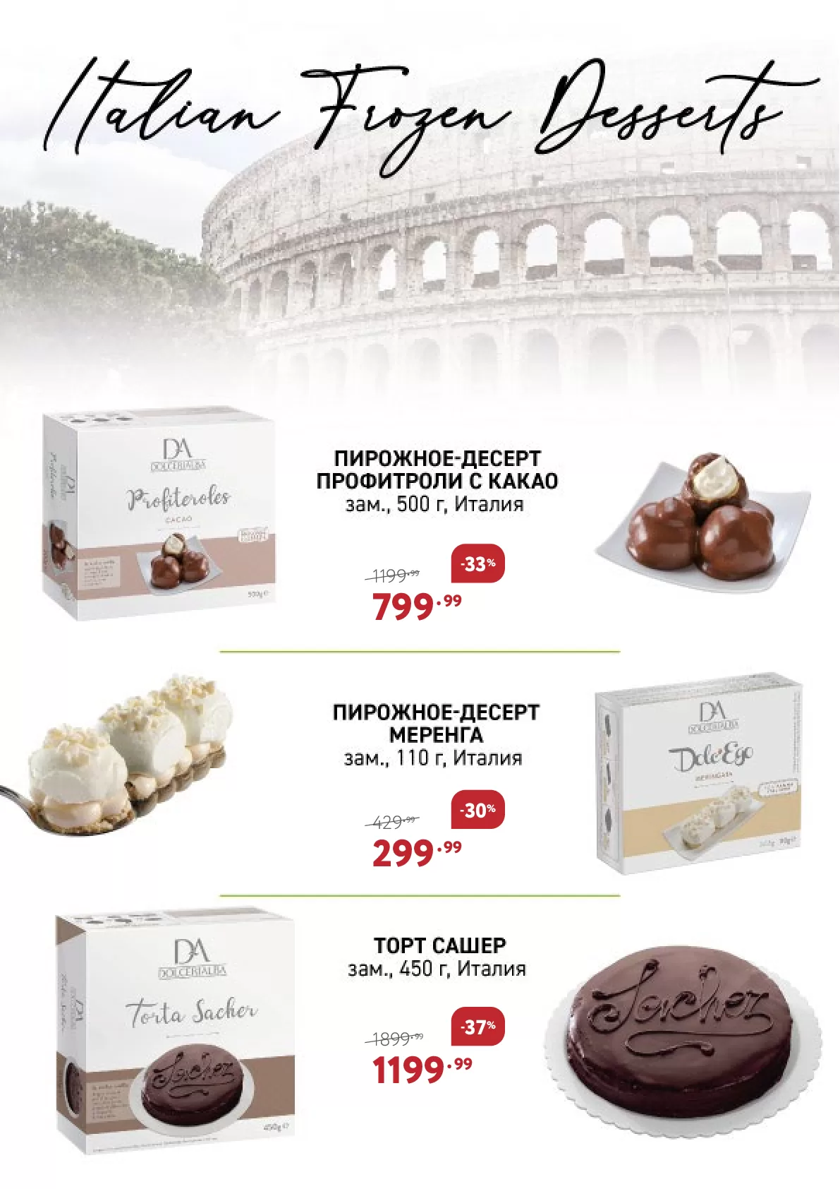 Мираторг — страница 12
