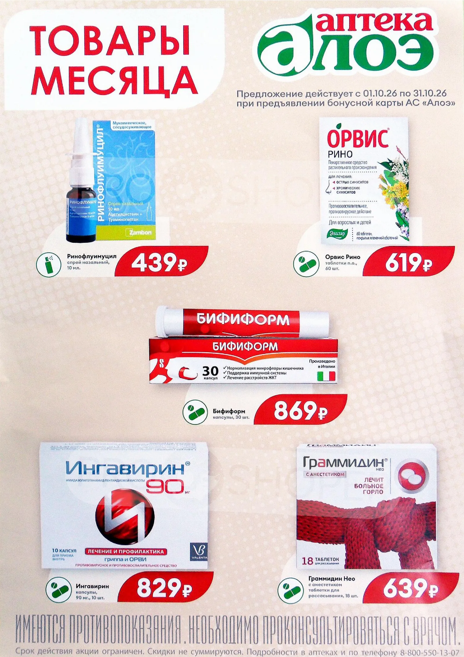 Алоэ — страница 2