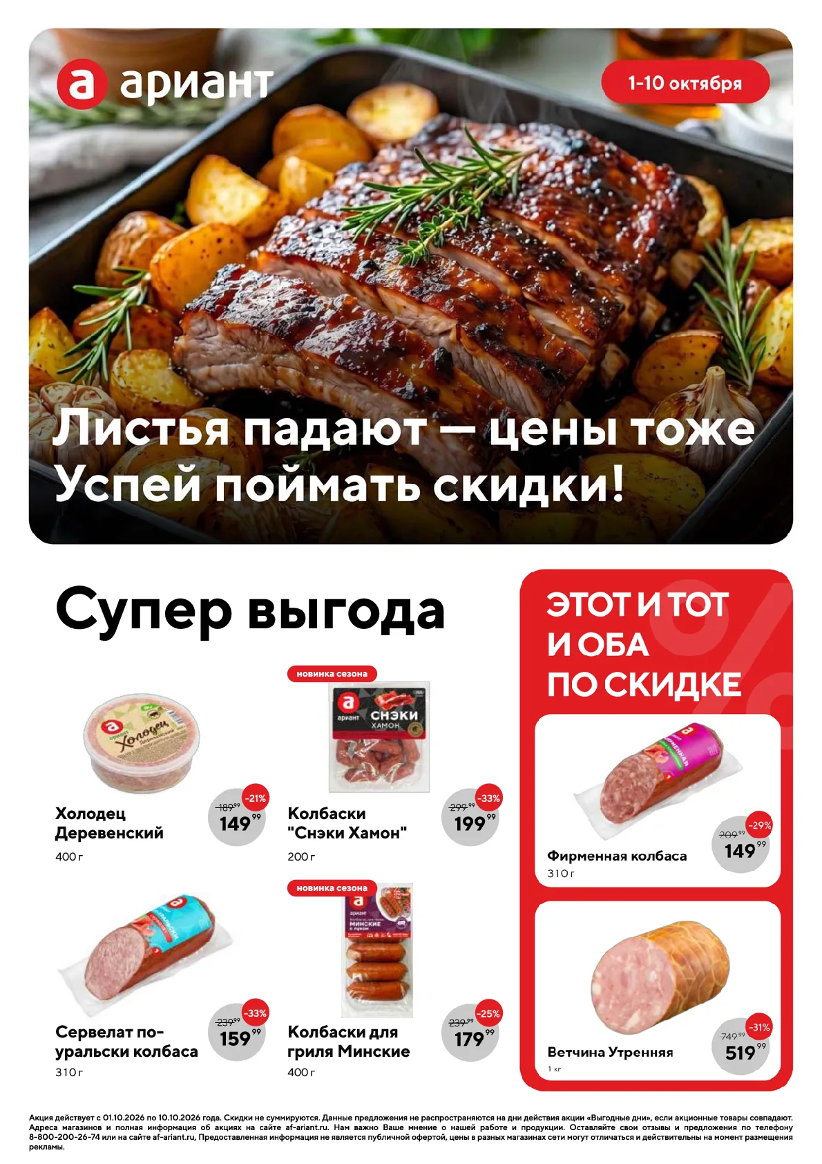 Ариант — страница 1
