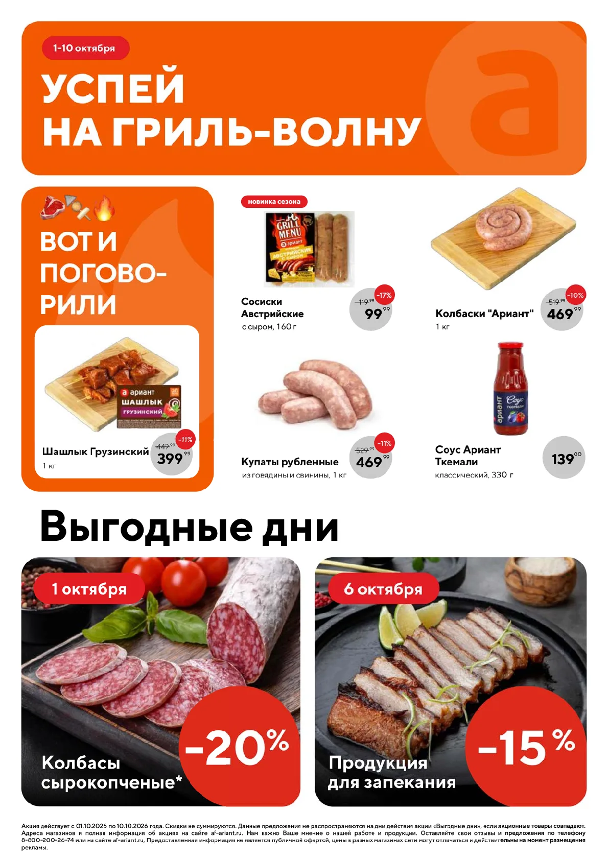 Ариант — страница 3