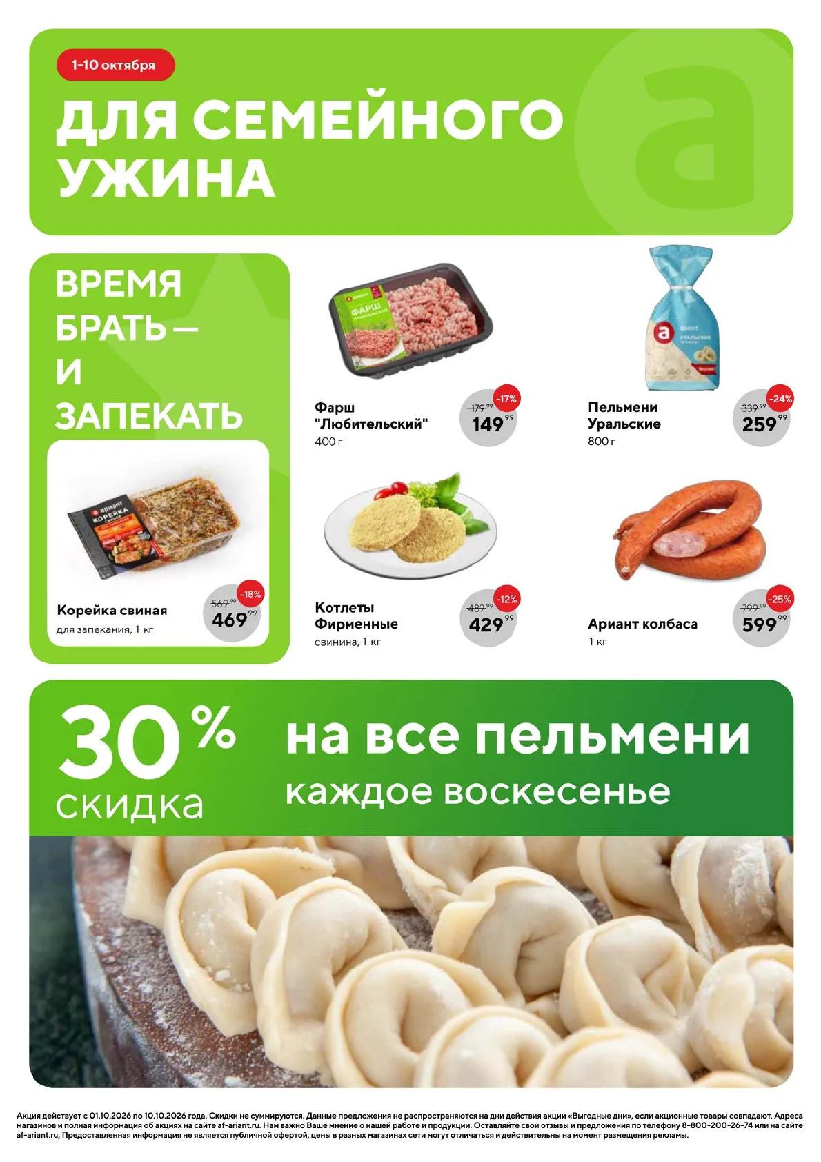 Ариант — страница 4