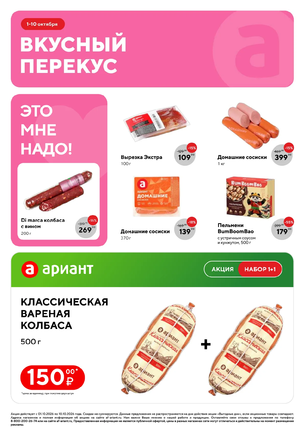 Ариант — страница 5