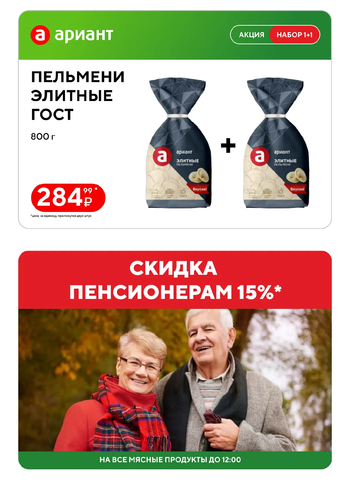 Ариант — страница 6