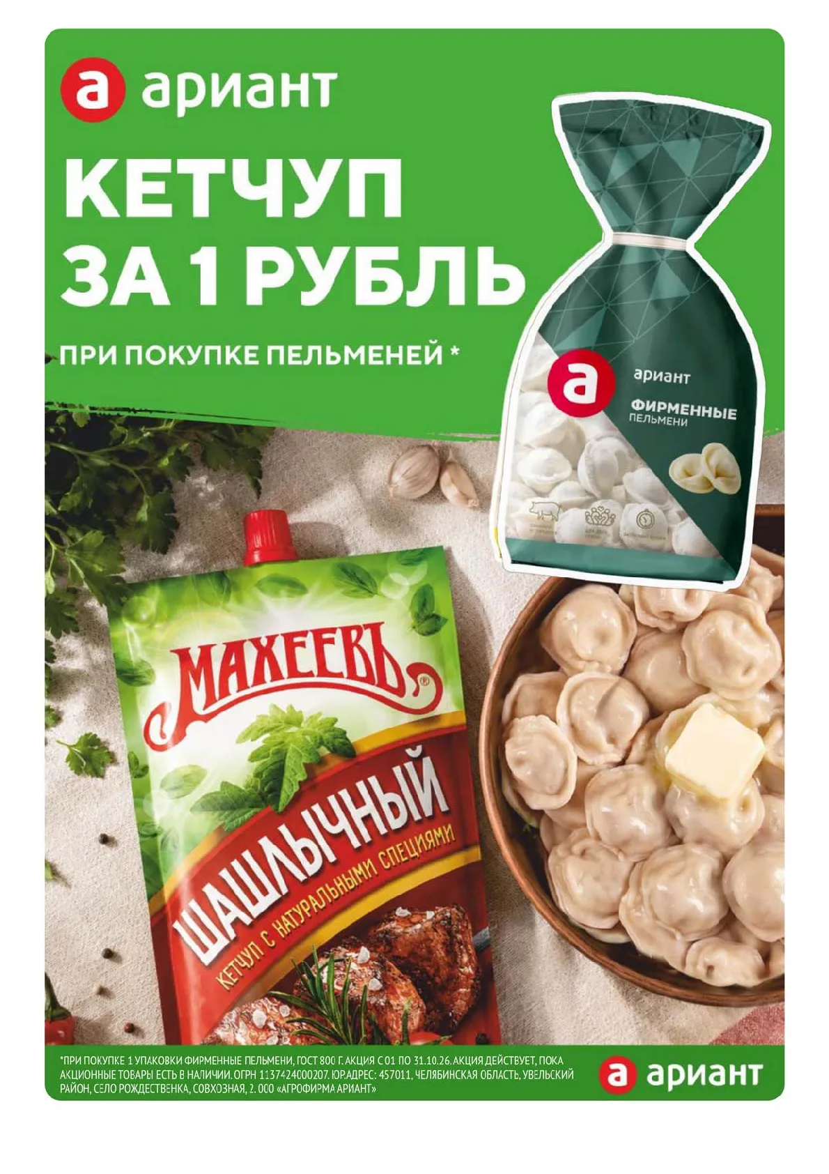 Ариант — страница 7