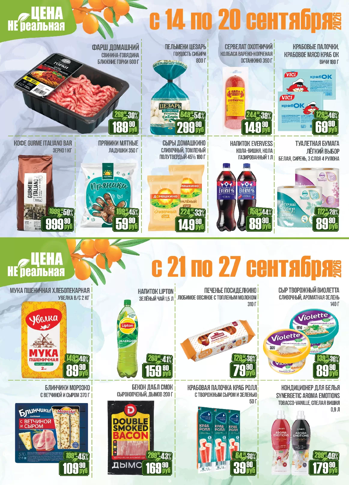 РеалЪ — страница 16