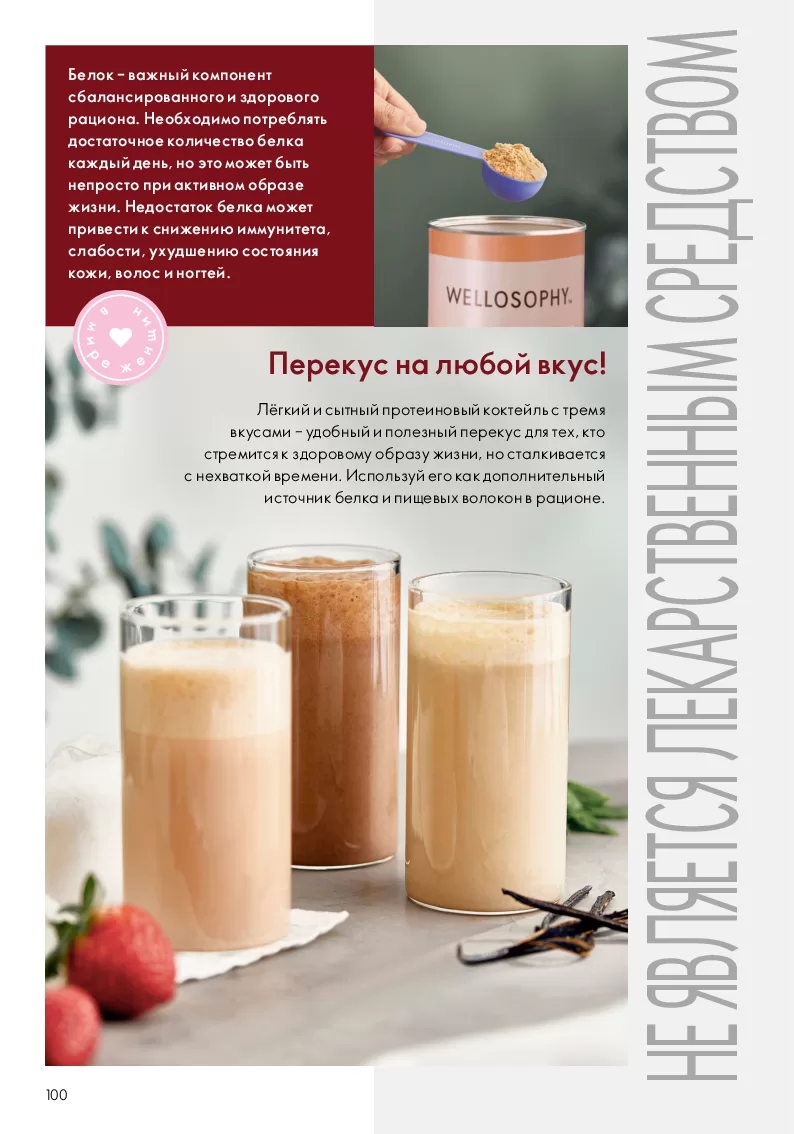 Oriflame — страница 100