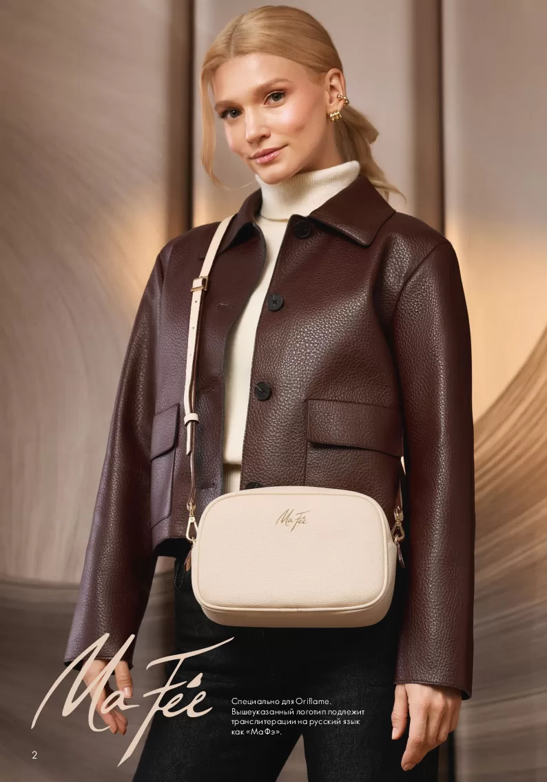 Oriflame — страница 150