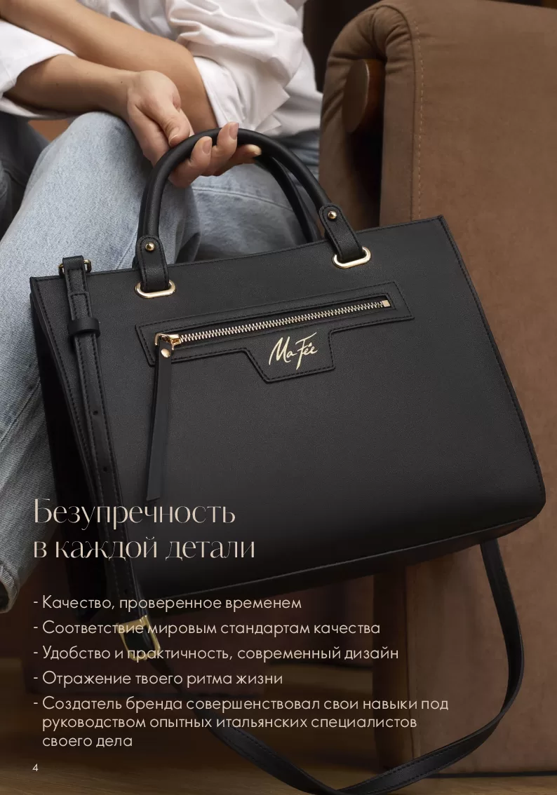 Oriflame — страница 152