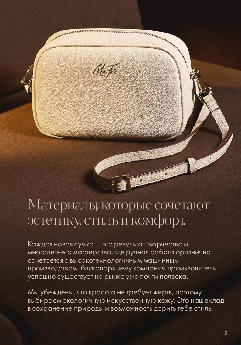 Oriflame — страница 153