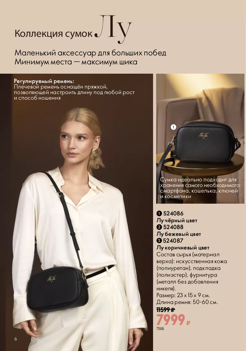 Oriflame — страница 154