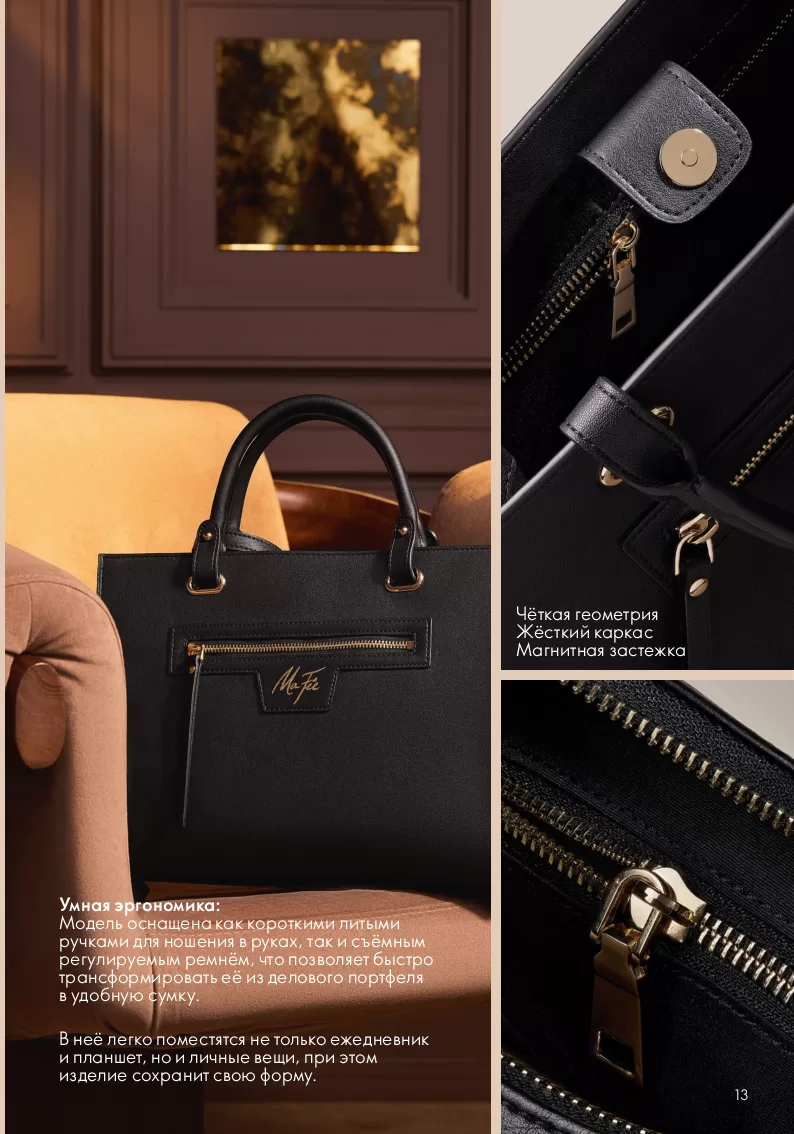 Oriflame — страница 161