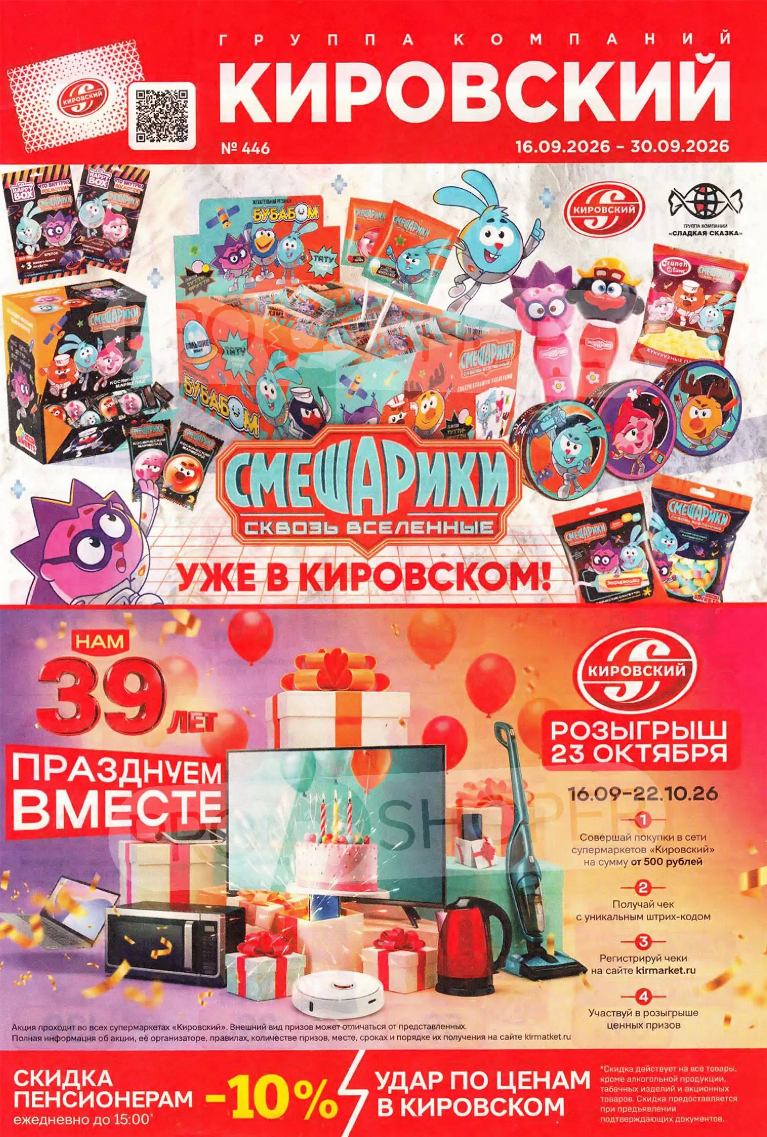 Кировский — страница 1