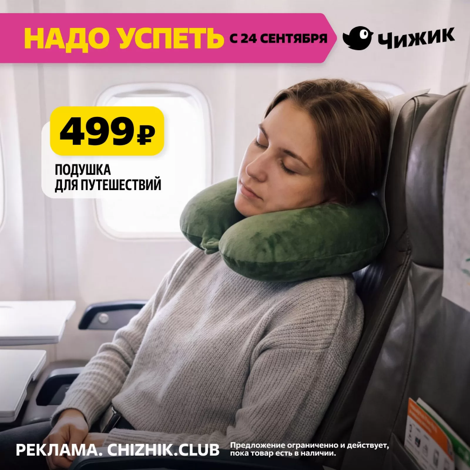 Чижик — страница 2